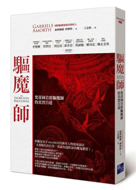 要怎麼詛咒別人|30年驅魔經驗「大法師」：詛咒有四種形式——黑魔法。